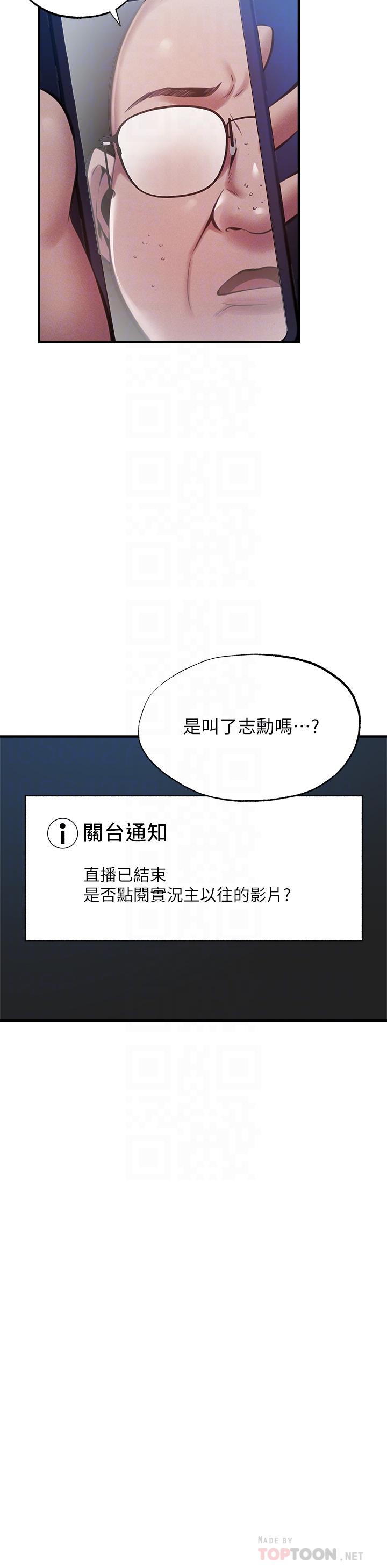 還有空房嗎 第44話-撩人的熱油按摩法則 第8页