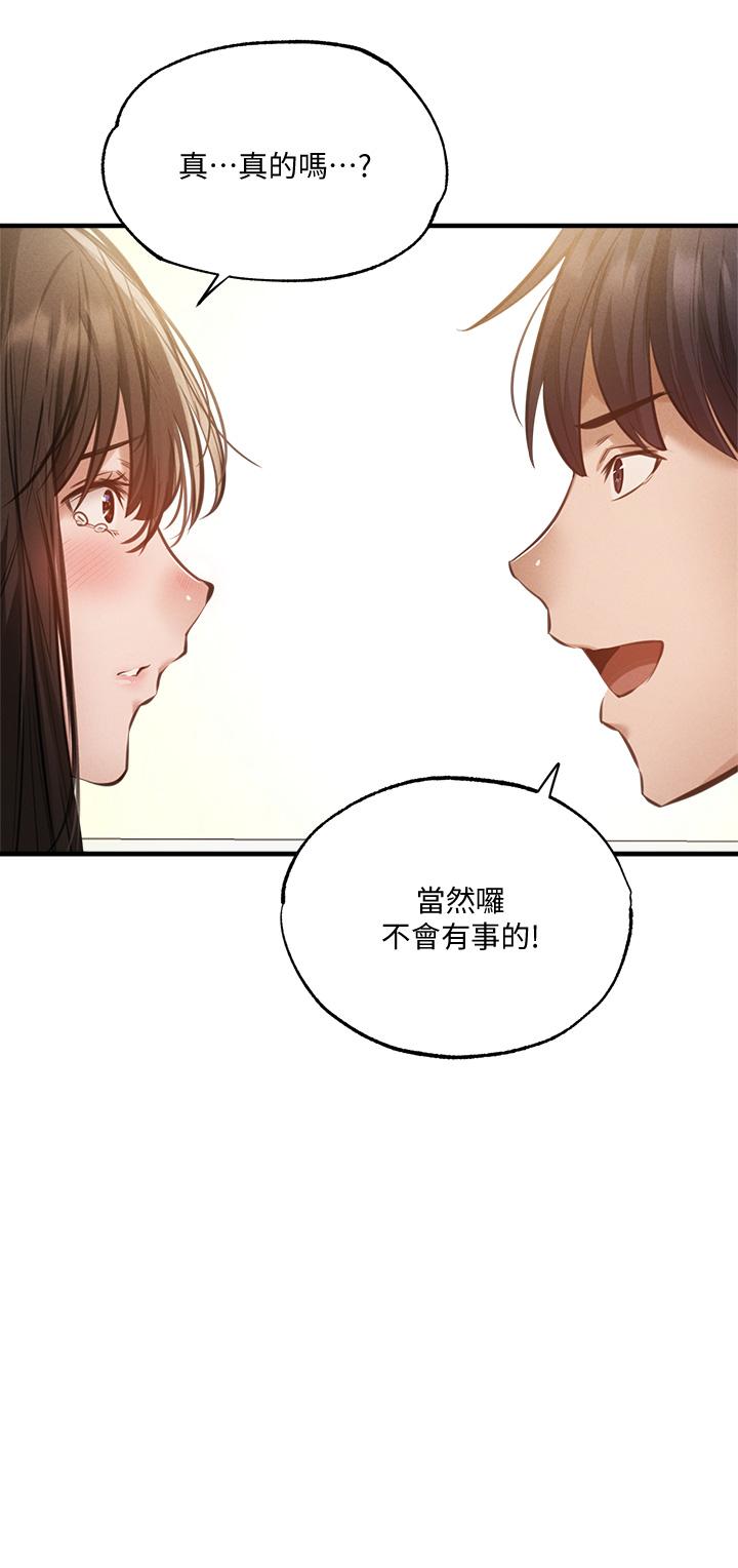 還有空房嗎 第44話-撩人的熱油按摩法則 第13页
