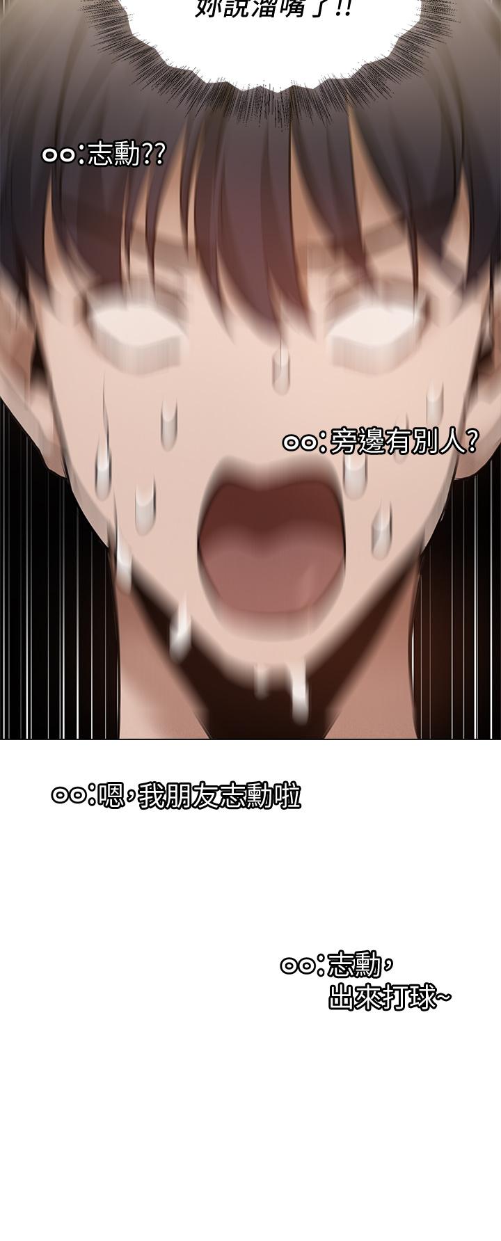 還有空房嗎 第44話-撩人的熱油按摩法則 第3页