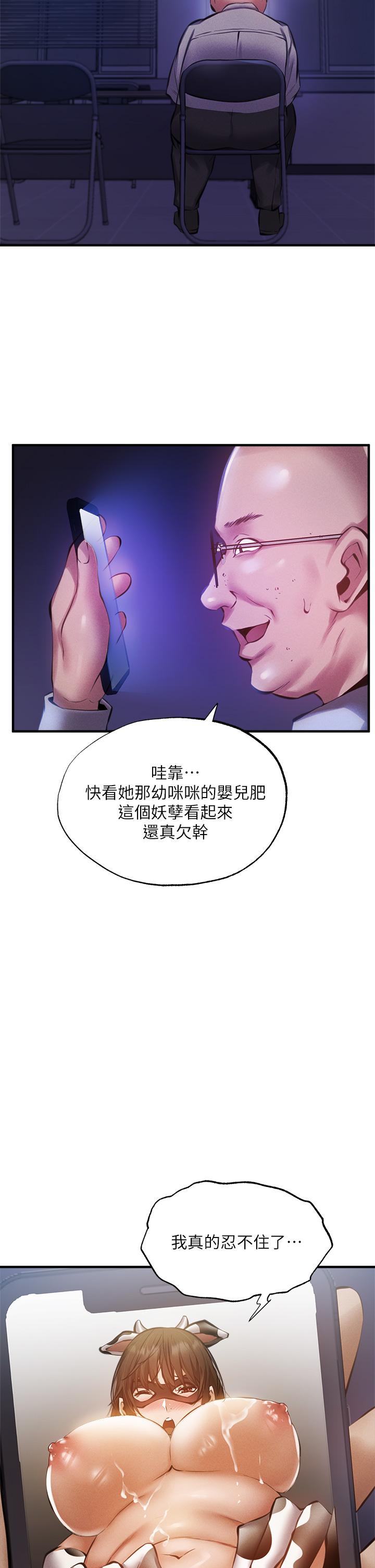還有空房嗎 第44話-撩人的熱油按摩法則 第5页