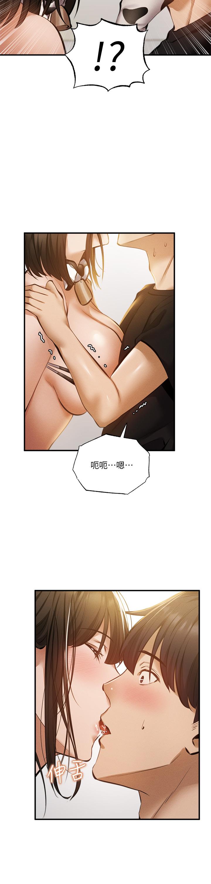 還有空房嗎 第44話-撩人的熱油按摩法則 第15页