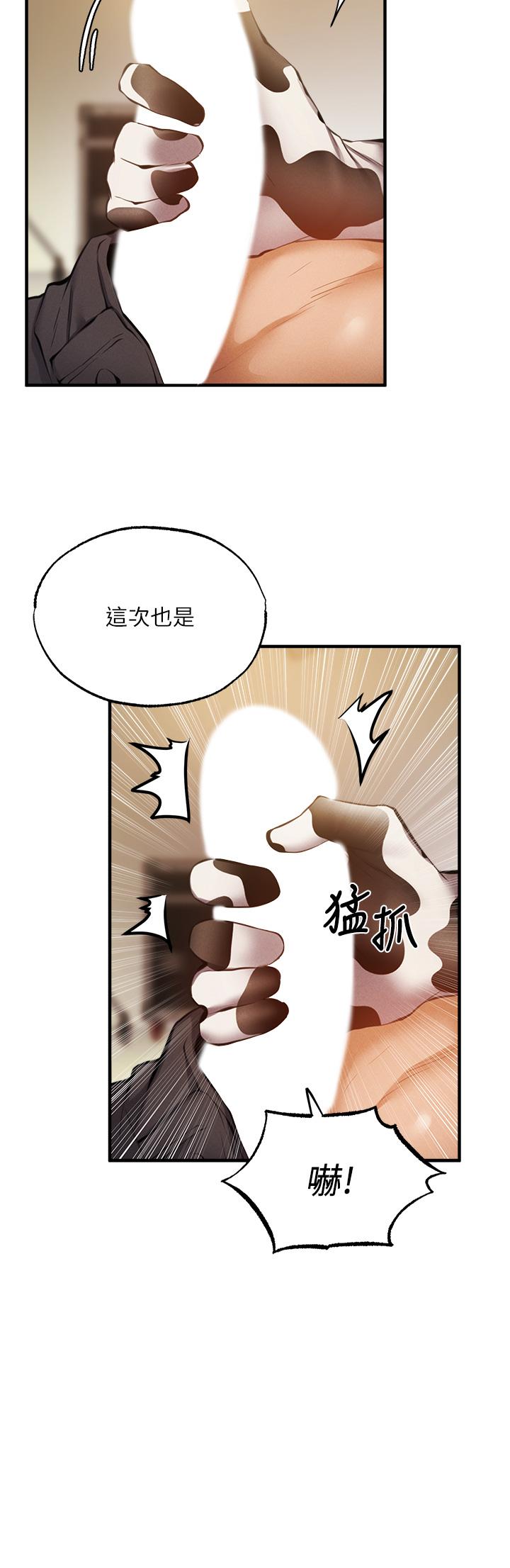 還有空房嗎 第44話-撩人的熱油按摩法則 第23页