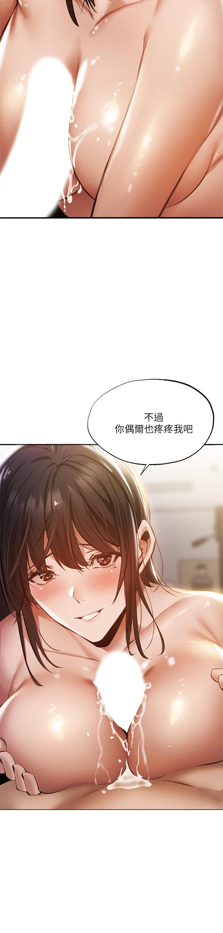還有空房嗎 第44話-撩人的熱油按摩法則 第27页