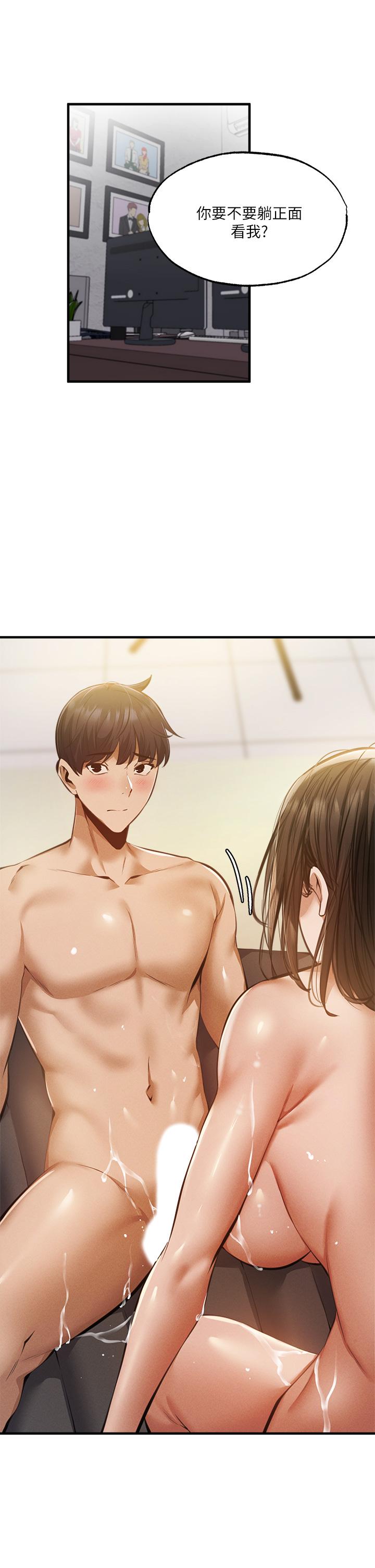 還有空房嗎 第45話-我在某方面也有下功夫呦 第9页