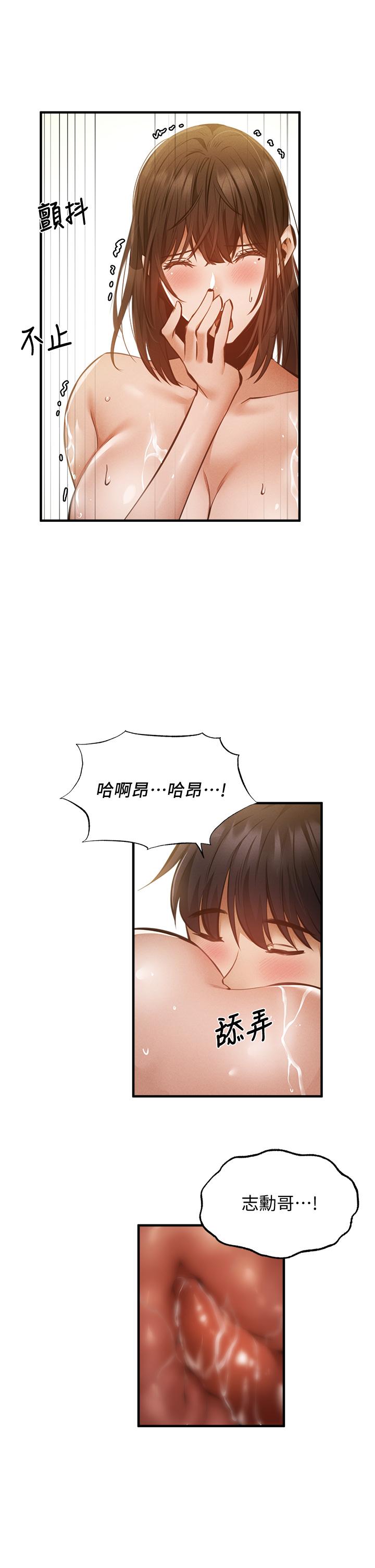還有空房嗎 第45話-我在某方面也有下功夫呦 第19页