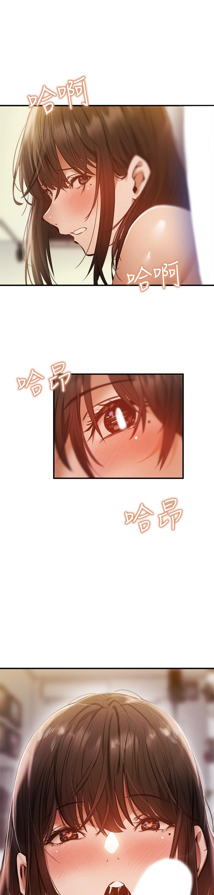 還有空房嗎 第45話-我在某方面也有下功夫呦 第21页