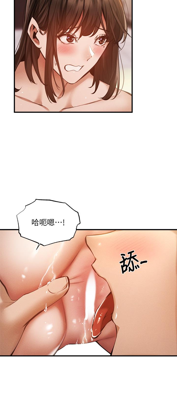 還有空房嗎 第45話-我在某方面也有下功夫呦 第17页