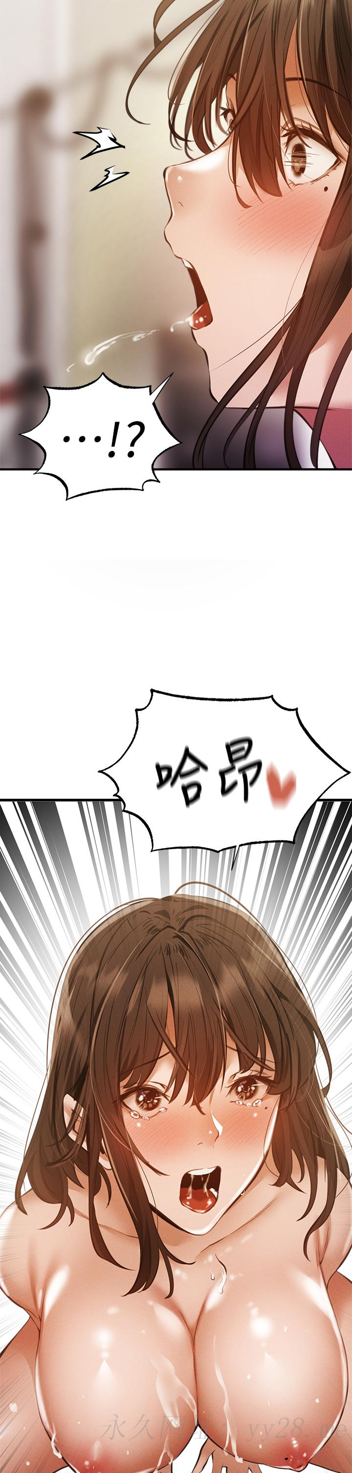 還有空房嗎 第45話-我在某方面也有下功夫呦 第34页