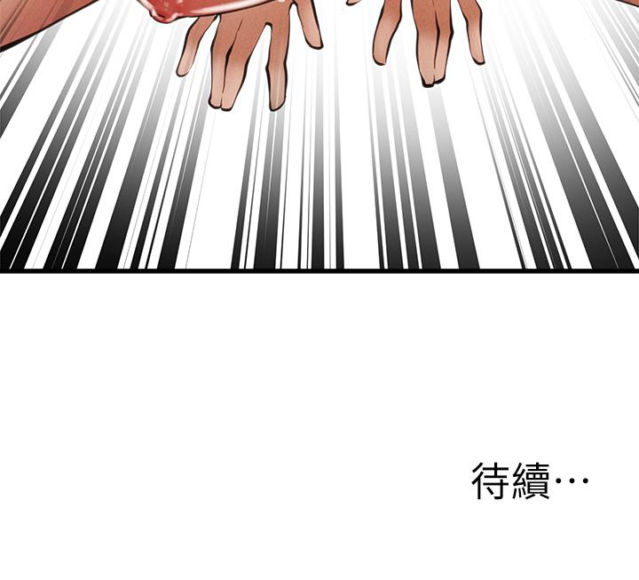 還有空房嗎 第45話-我在某方面也有下功夫呦 第35页