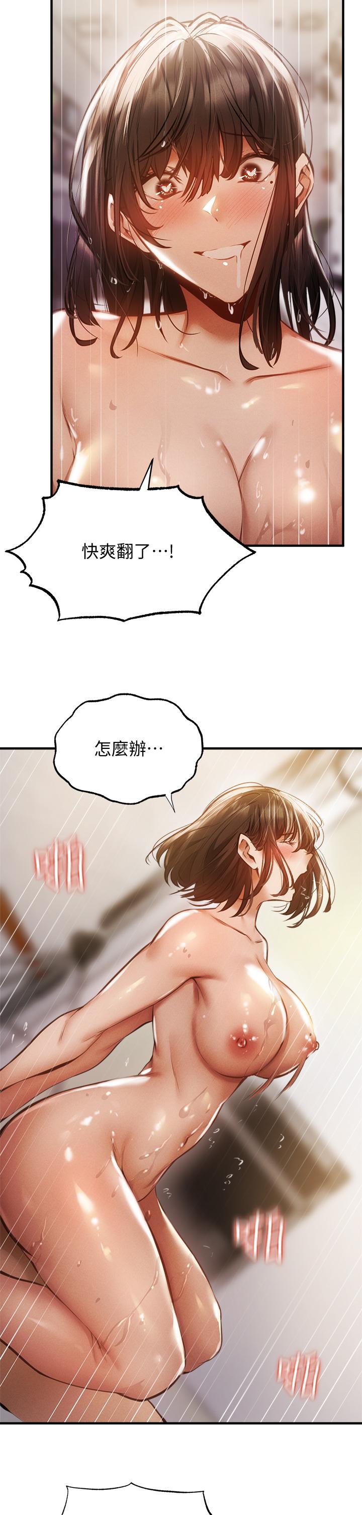 還有空房嗎 第46話-你會還我人情吧 第7页