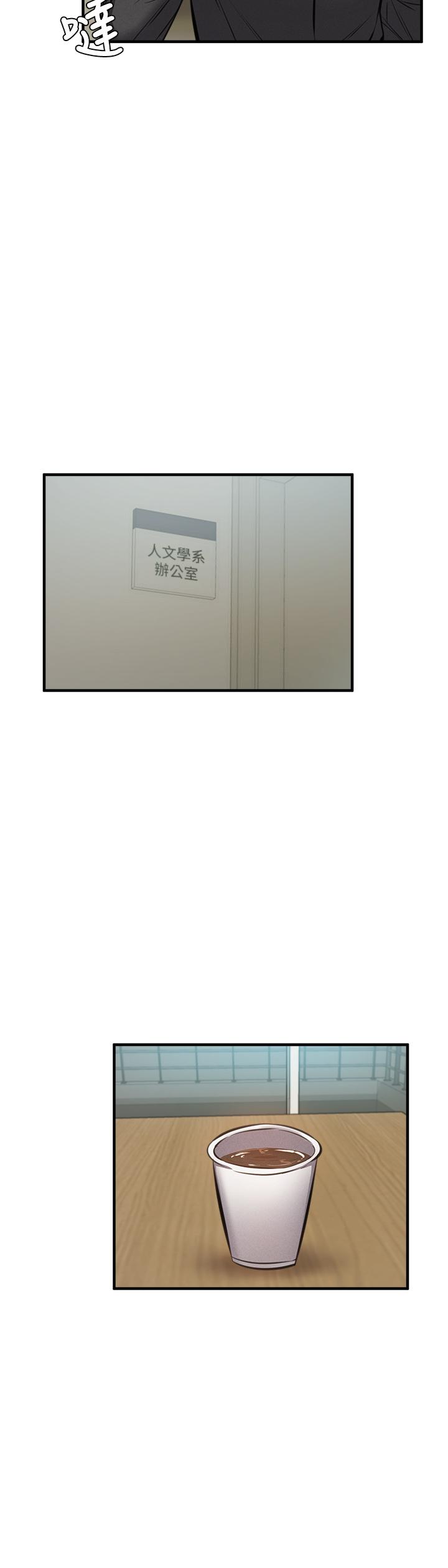 還有空房嗎 第46話-你會還我人情吧 第23页