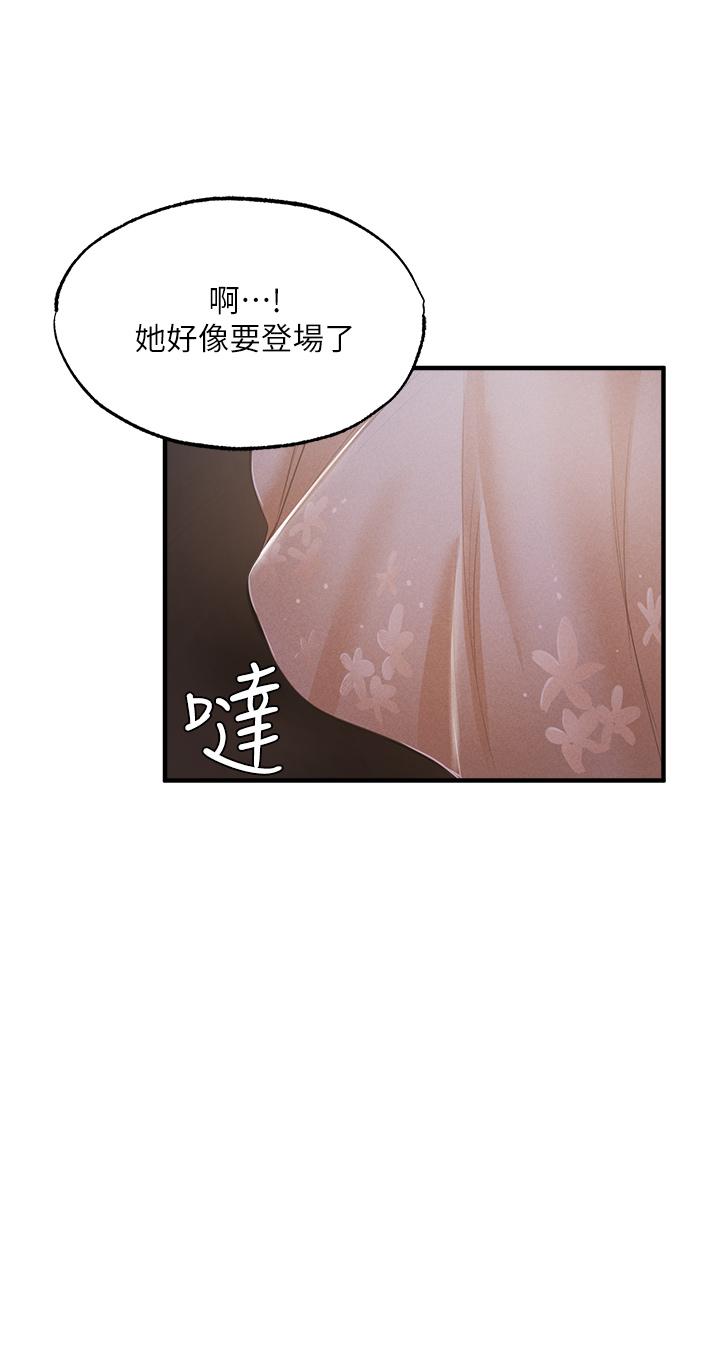 還有空房嗎 第46話-你會還我人情吧 第33页