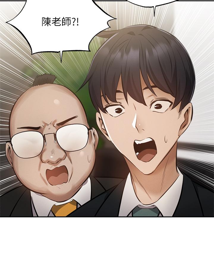 還有空房嗎 第48話-在頂樓的特別排練 第38页