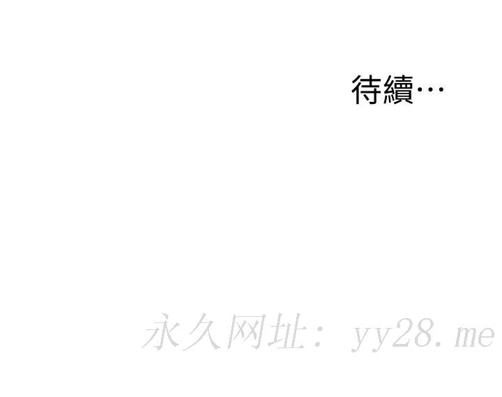 還有空房嗎 第48話-在頂樓的特別排練 第44页