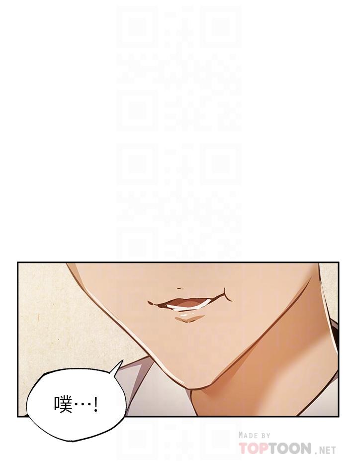 還有空房嗎 第49話-其實，我今天沒穿內褲 第12页