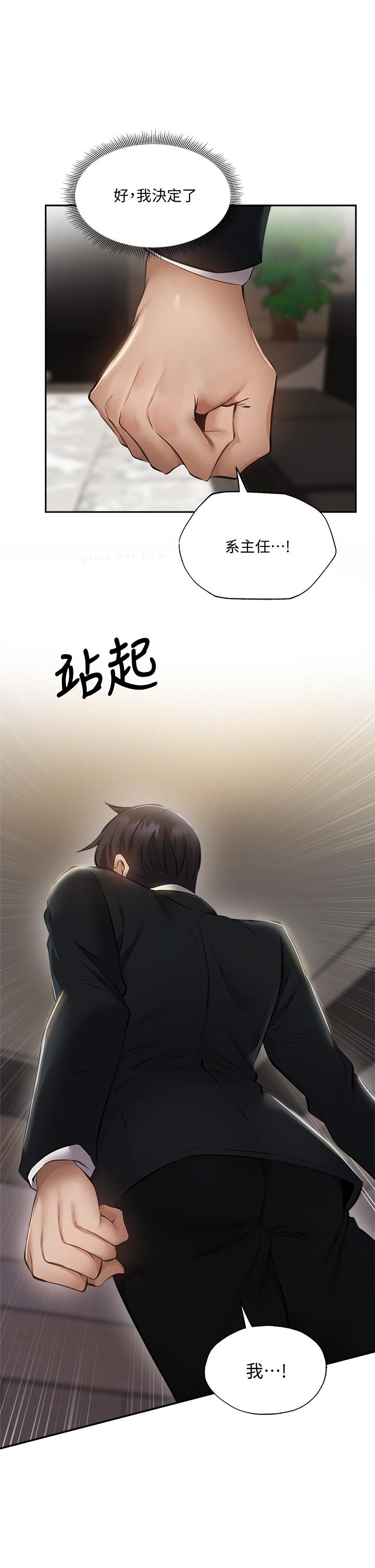 還有空房嗎 第49話-其實，我今天沒穿內褲 第3页