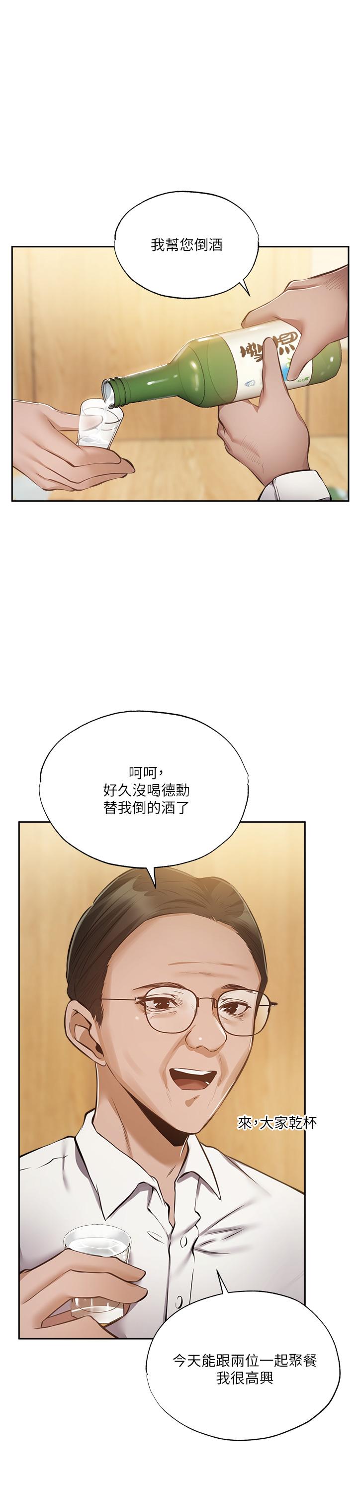還有空房嗎 第49話-其實，我今天沒穿內褲 第9页