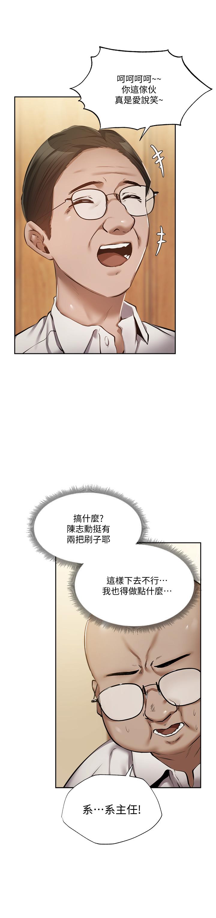 還有空房嗎 第49話-其實，我今天沒穿內褲 第15页