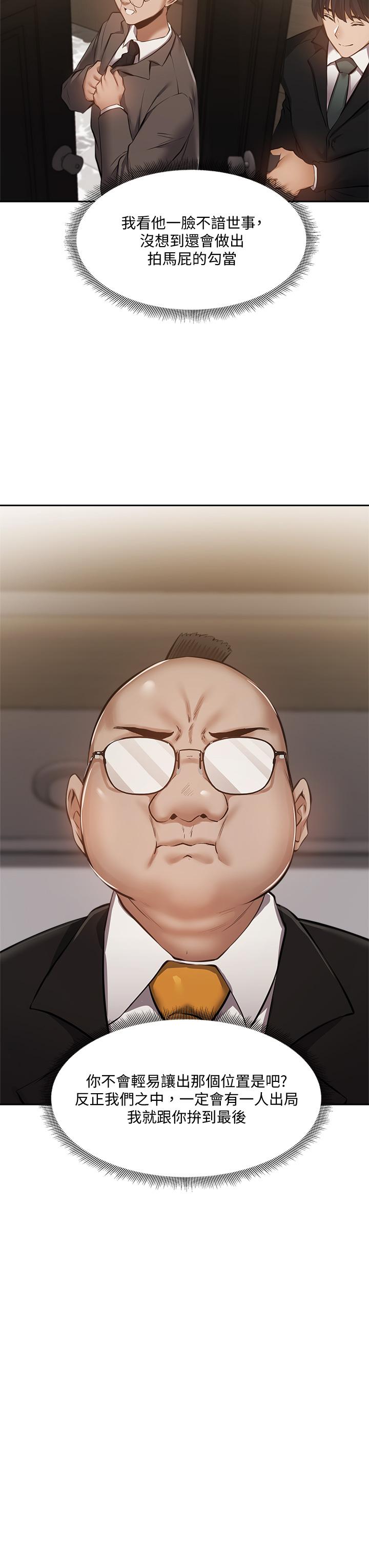 還有空房嗎 第49話-其實，我今天沒穿內褲 第7页