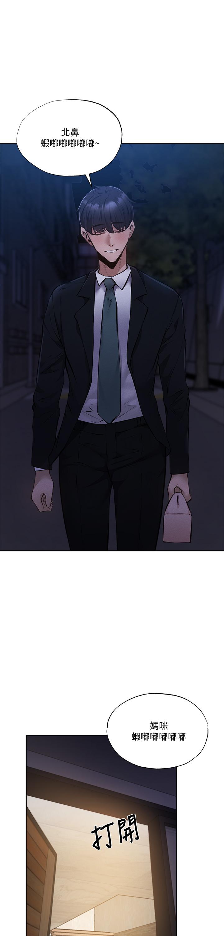 還有空房嗎 第49話-其實，我今天沒穿內褲 第27页