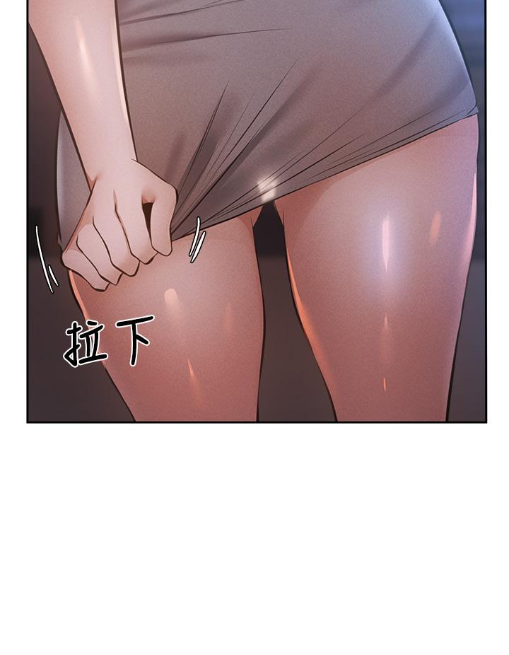 還有空房嗎 第49話-其實，我今天沒穿內褲 第41页