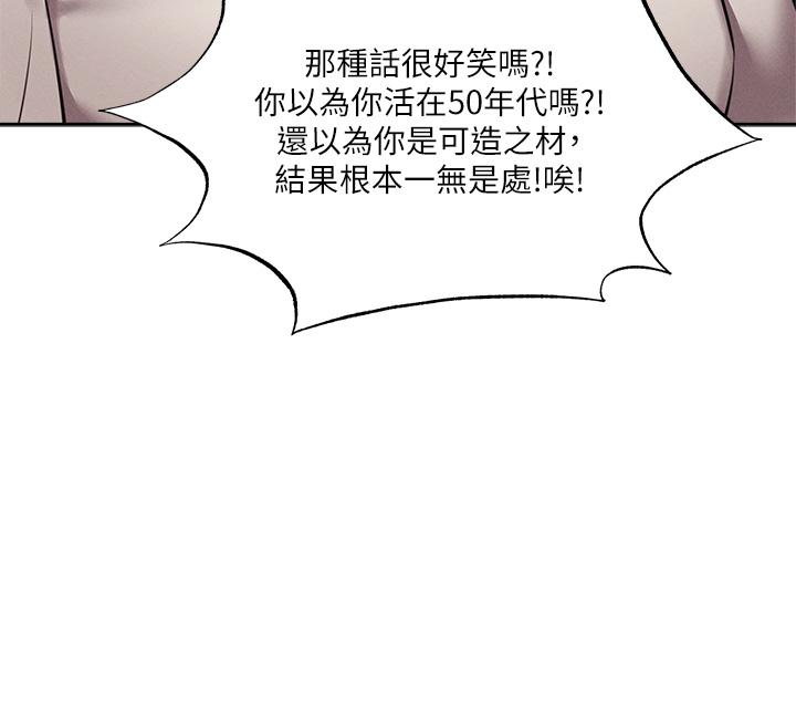 還有空房嗎 第49話-其實，我今天沒穿內褲 第23页