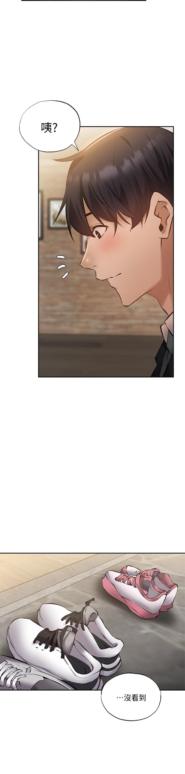 還有空房嗎 第49話-其實，我今天沒穿內褲 第28页