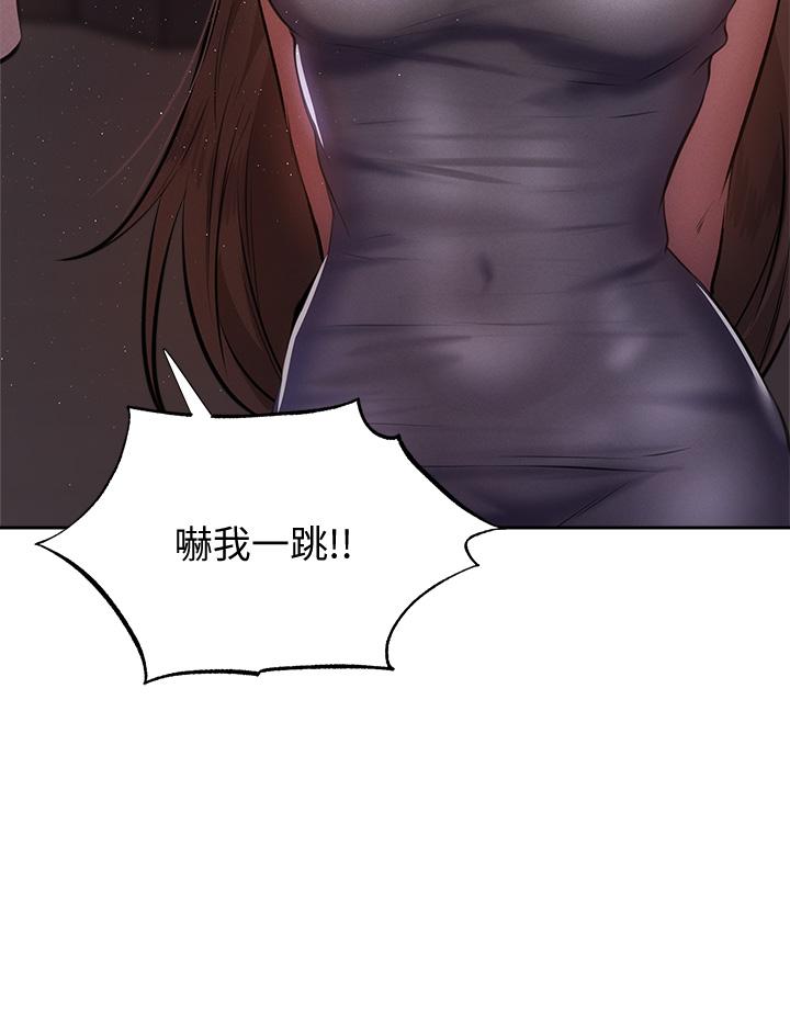 還有空房嗎 第49話-其實，我今天沒穿內褲 第37页