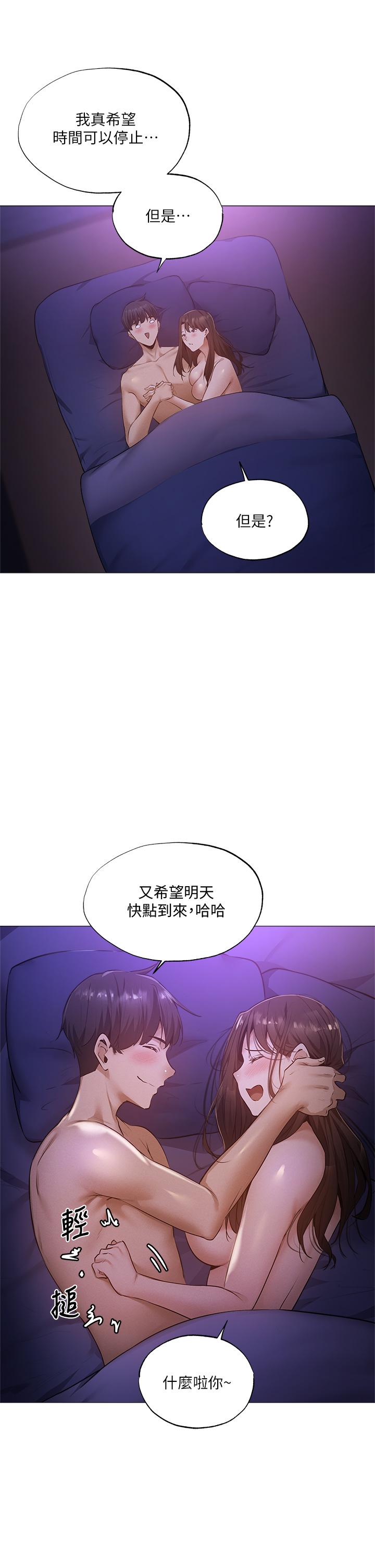 還有空房嗎 第40話-令人垂涎欲滴的翹臀 第1页