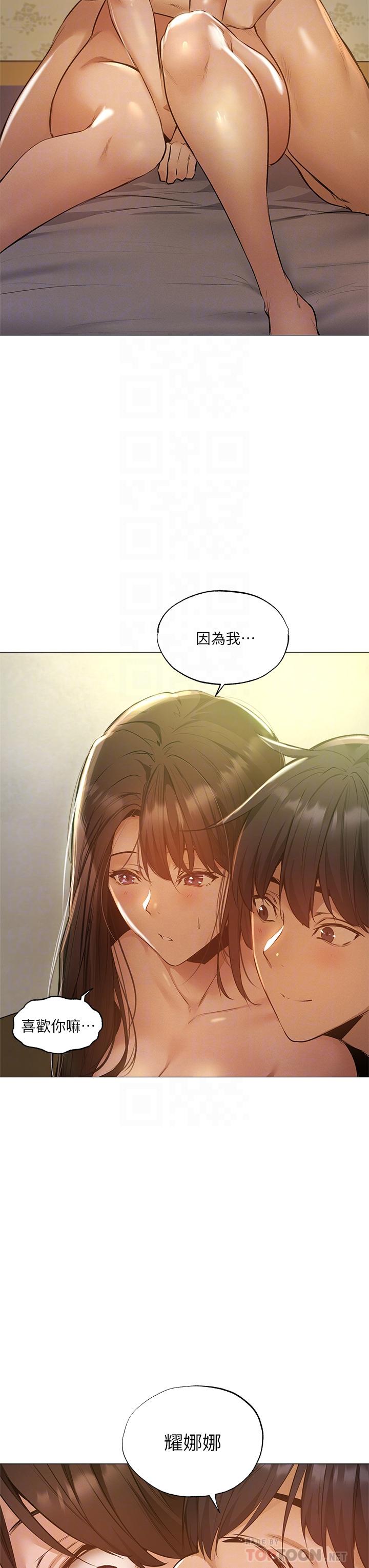 還有空房嗎 第40話-令人垂涎欲滴的翹臀 第16页
