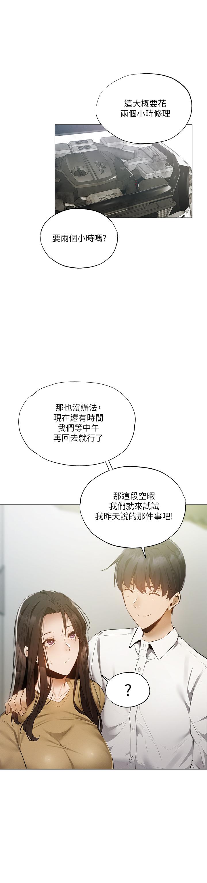 還有空房嗎 第40話-令人垂涎欲滴的翹臀 第20页
