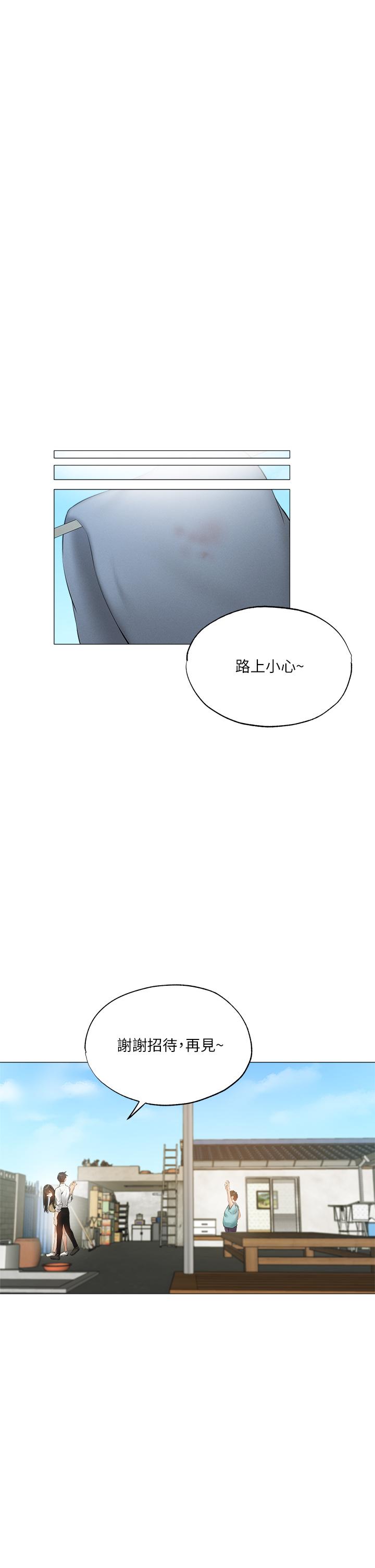 還有空房嗎 第40話-令人垂涎欲滴的翹臀 第19页
