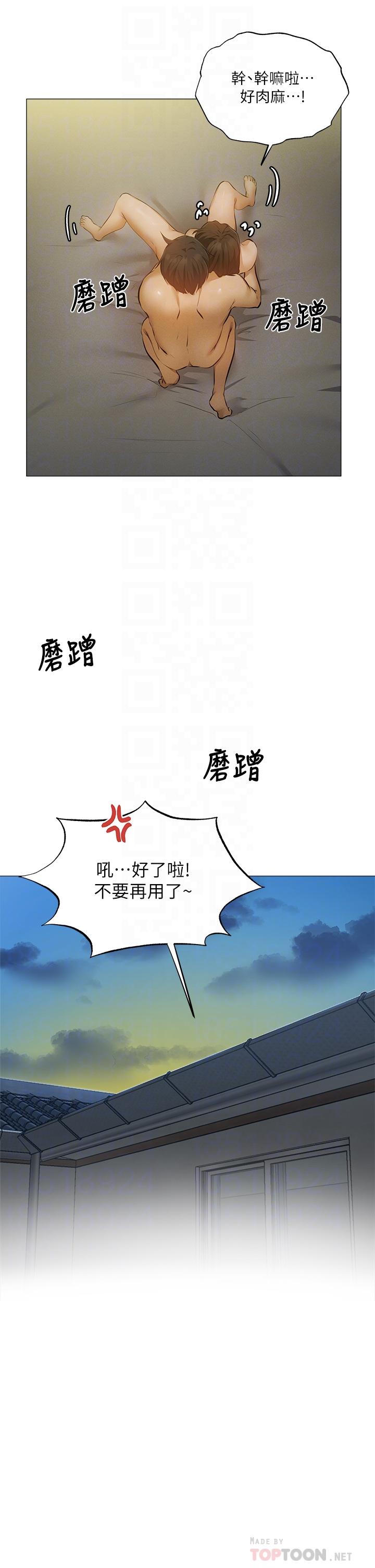 還有空房嗎 第40話-令人垂涎欲滴的翹臀 第18页