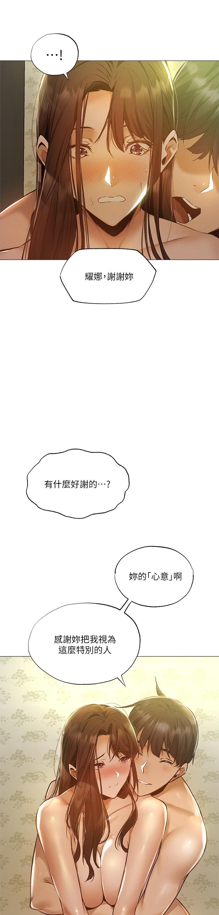 還有空房嗎 第40話-令人垂涎欲滴的翹臀 第15页