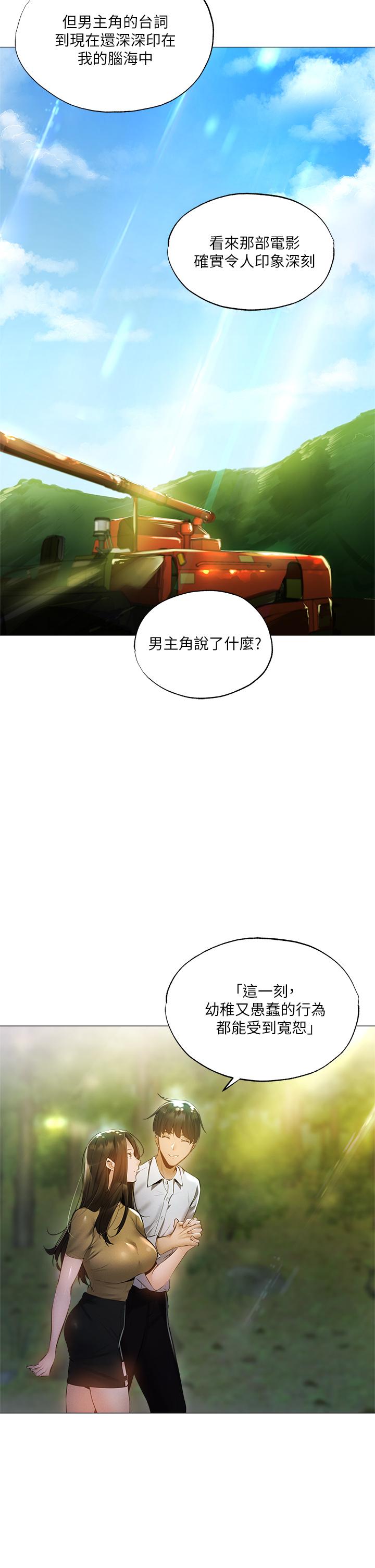 還有空房嗎 第40話-令人垂涎欲滴的翹臀 第27页