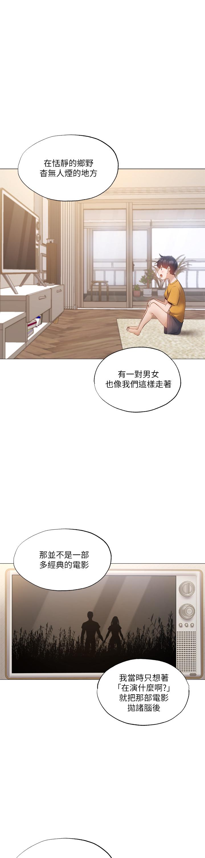 還有空房嗎 第40話-令人垂涎欲滴的翹臀 第26页
