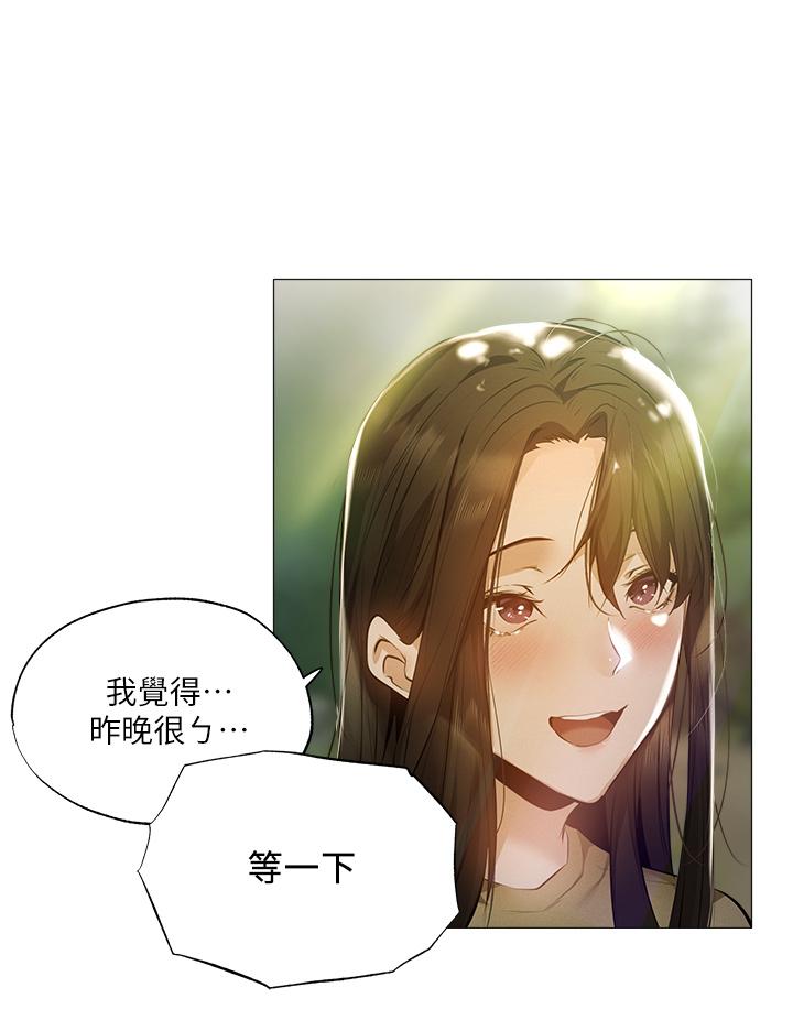 還有空房嗎 第40話-令人垂涎欲滴的翹臀 第29页