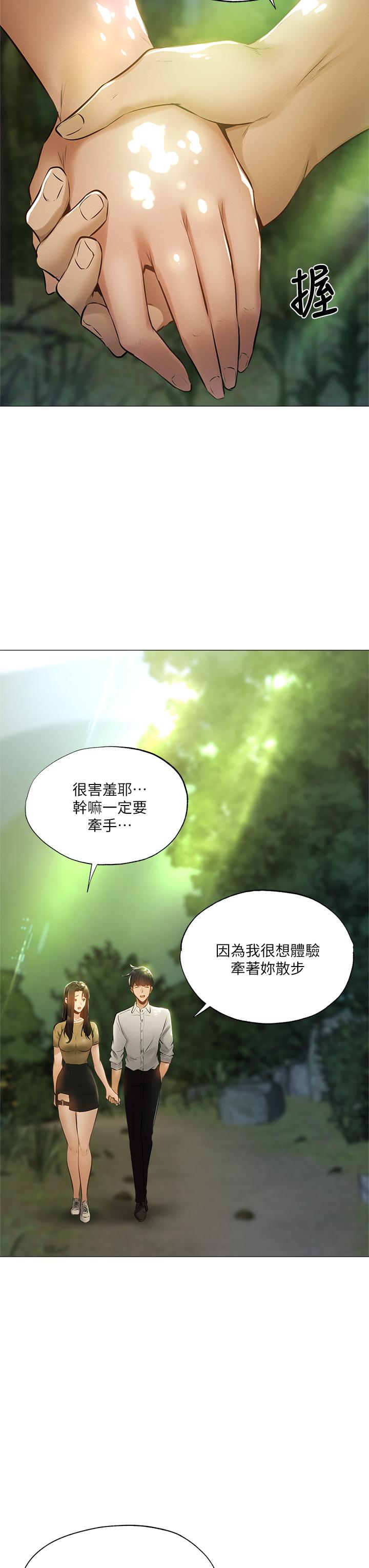 還有空房嗎 第40話-令人垂涎欲滴的翹臀 第24页