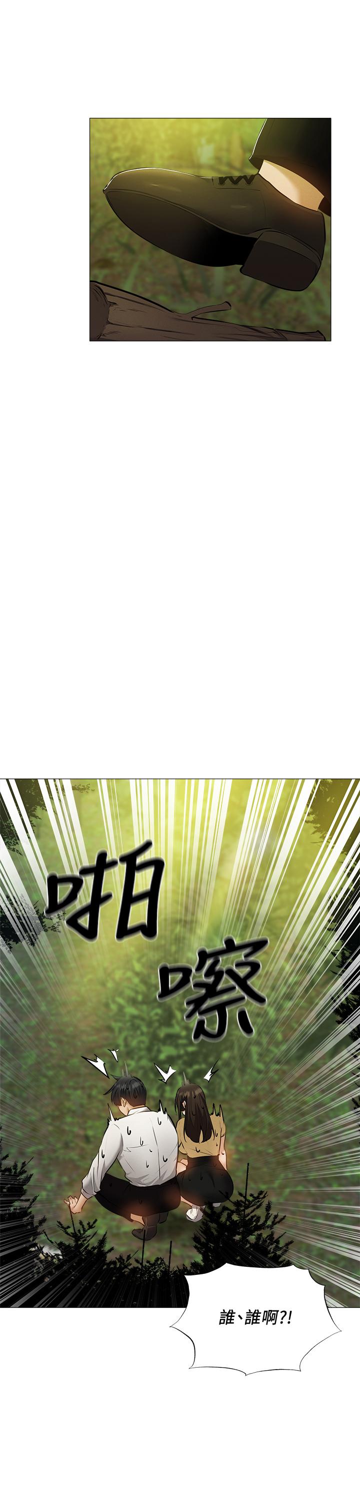 還有空房嗎 第40話-令人垂涎欲滴的翹臀 第35页