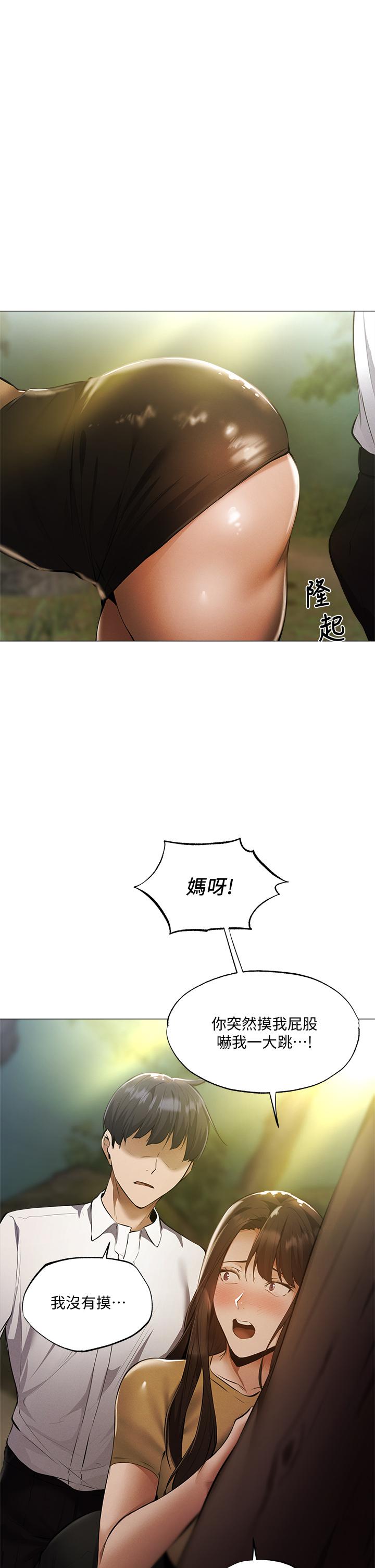 還有空房嗎 第40話-令人垂涎欲滴的翹臀 第42页