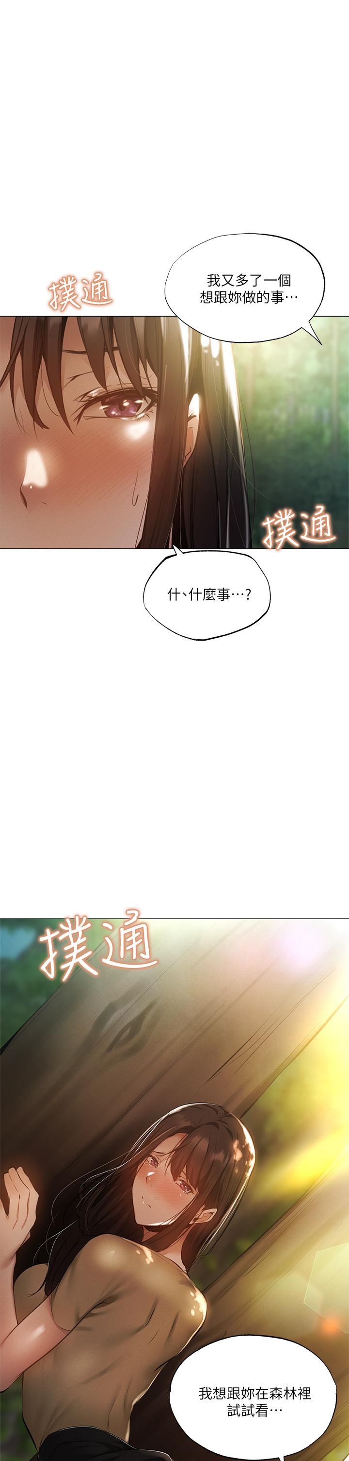 還有空房嗎 第40話-令人垂涎欲滴的翹臀 第45页