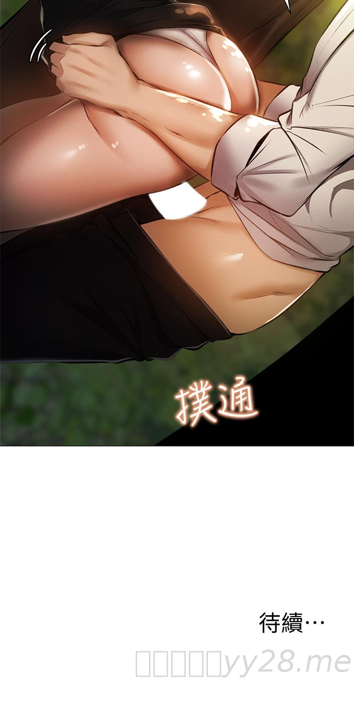 還有空房嗎 第40話-令人垂涎欲滴的翹臀 第46页