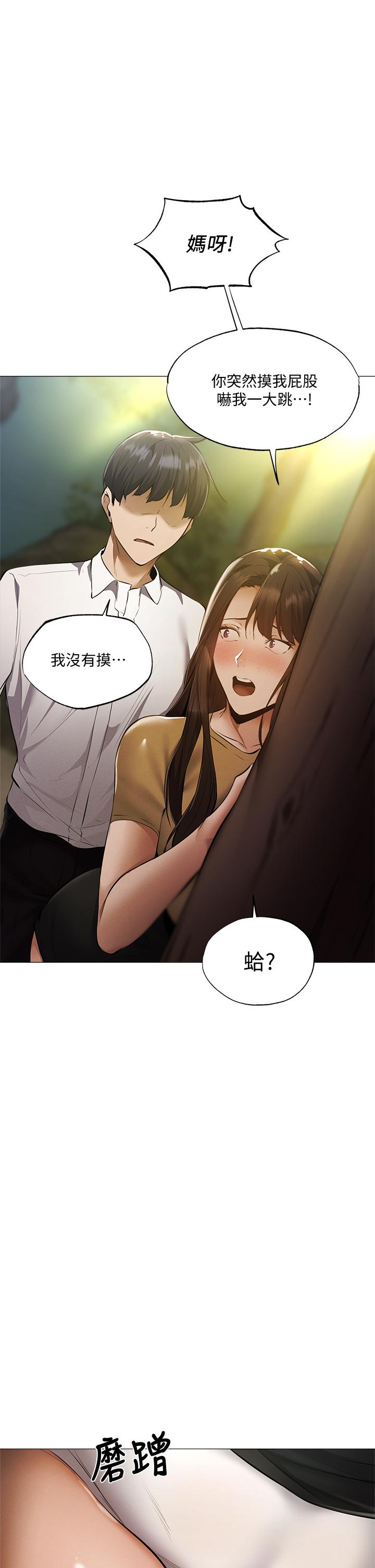 還有空房嗎 第41話-想射就直接射給我 第1页