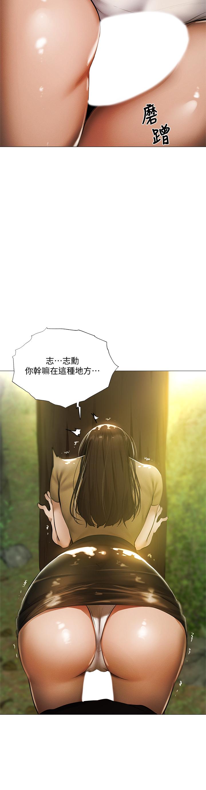 還有空房嗎 第41話-想射就直接射給我 第2页