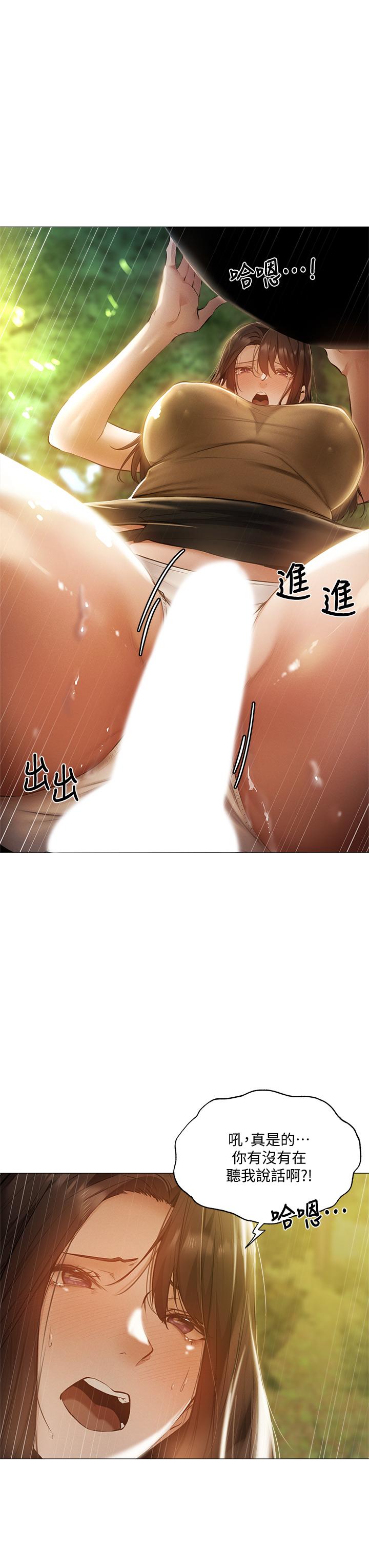 還有空房嗎 第41話-想射就直接射給我 第7页