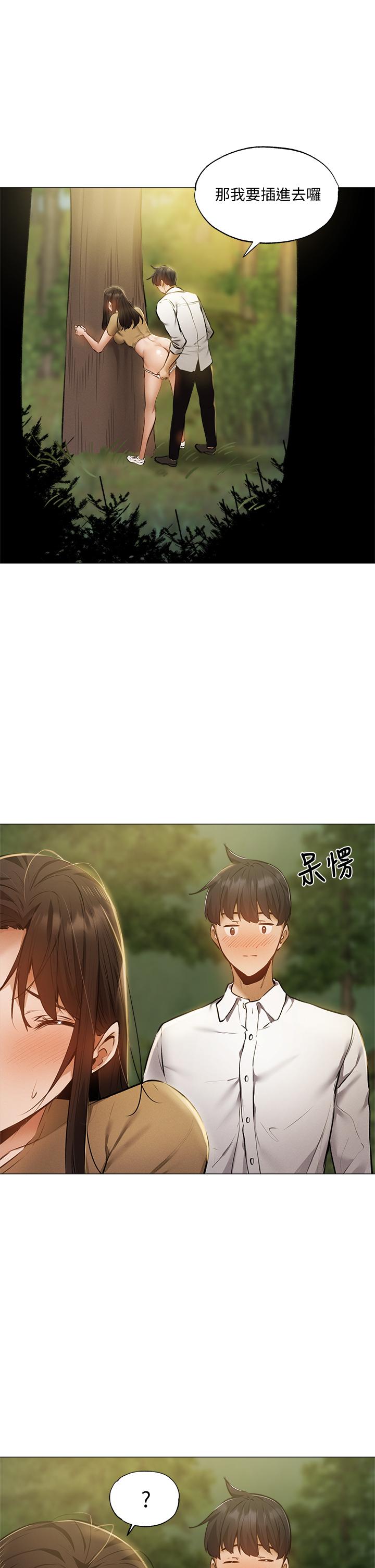 還有空房嗎 第41話-想射就直接射給我 第19页
