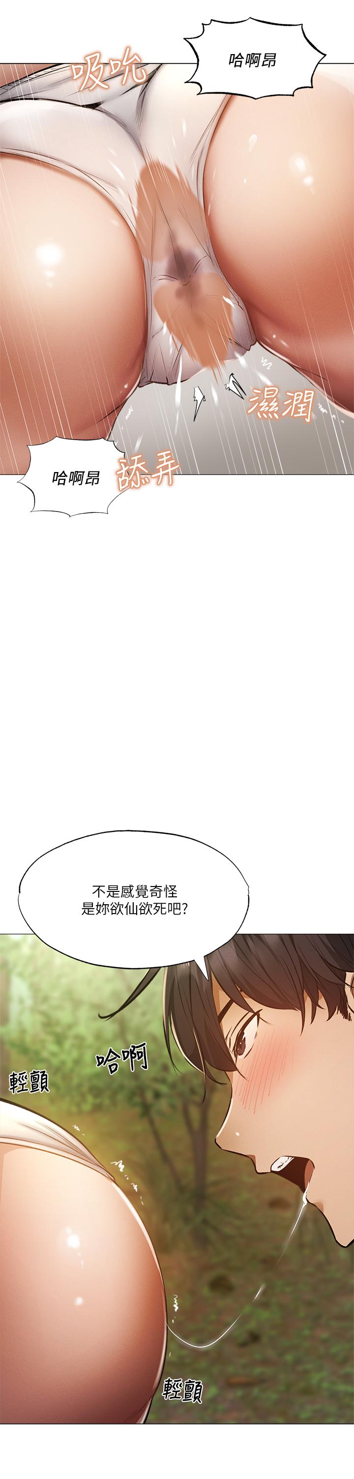 還有空房嗎 第41話-想射就直接射給我 第17页