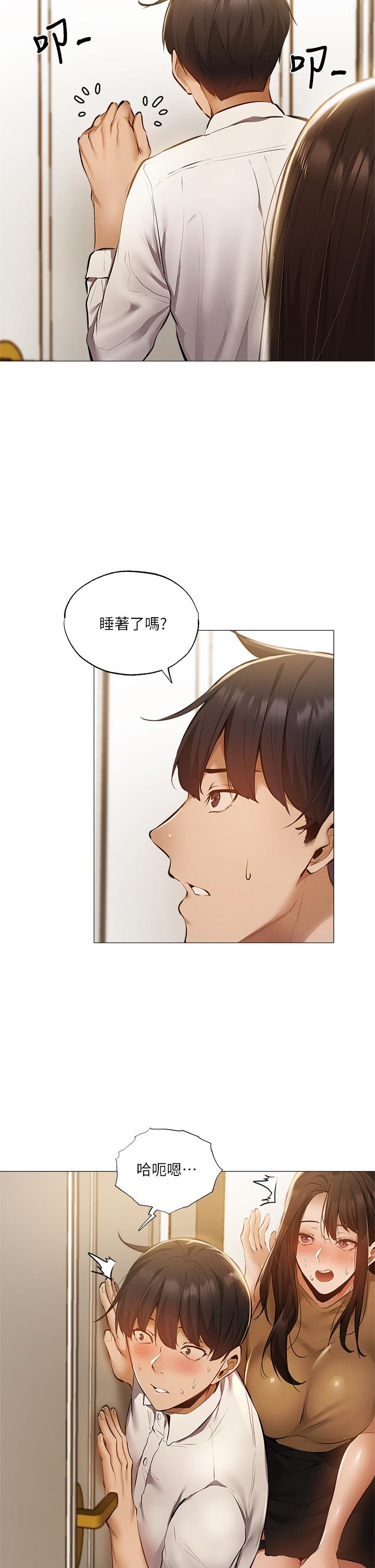 還有空房嗎 第41話-想射就直接射給我 第42页