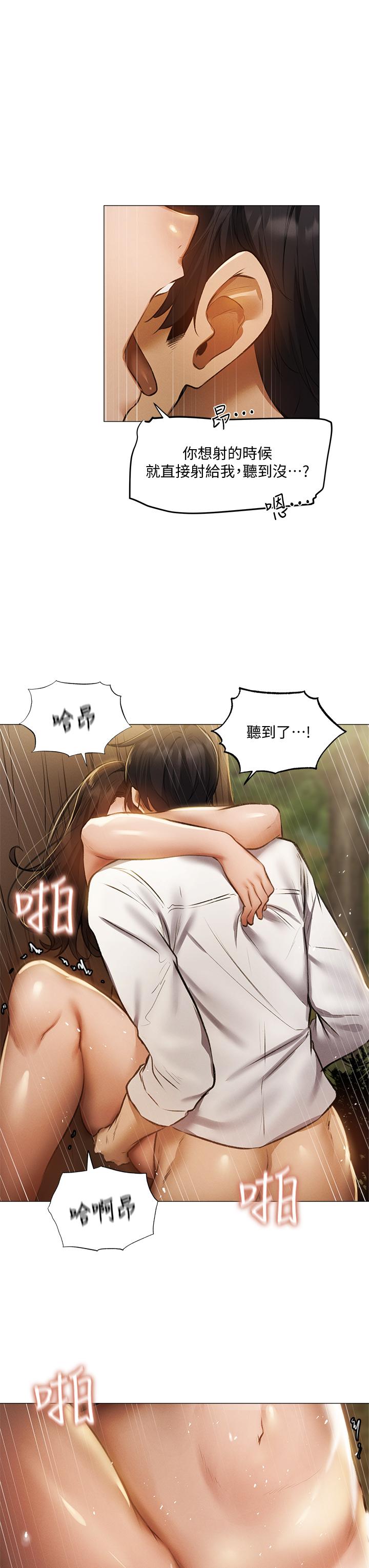 還有空房嗎 第41話-想射就直接射給我 第31页