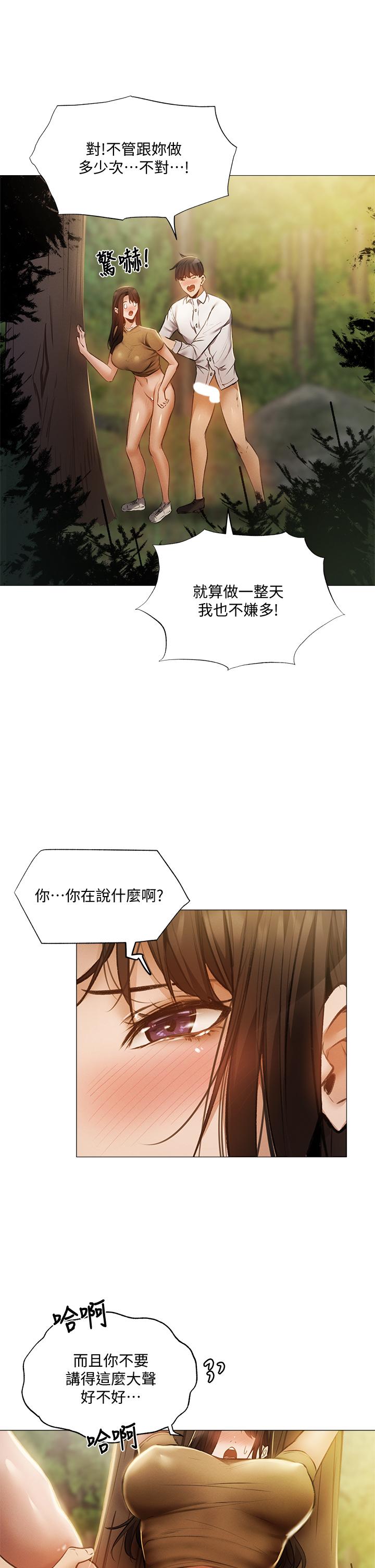 還有空房嗎 第41話-想射就直接射給我 第29页